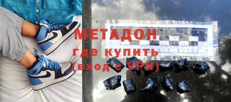 МЕТАДОН methadone  Нолинск 